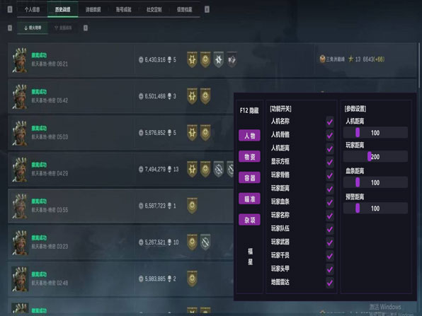 三角洲透视自瞄辅助透视自瞄效果